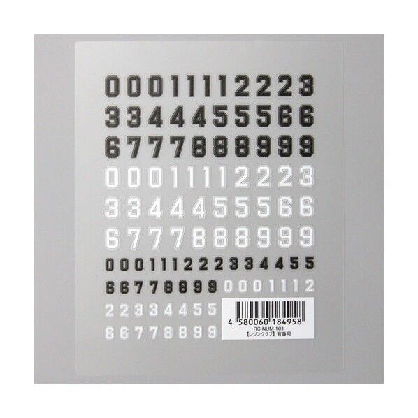【レジンクラブ】背番号 UVレジン用シール スポーツ アクセサリーパーツ