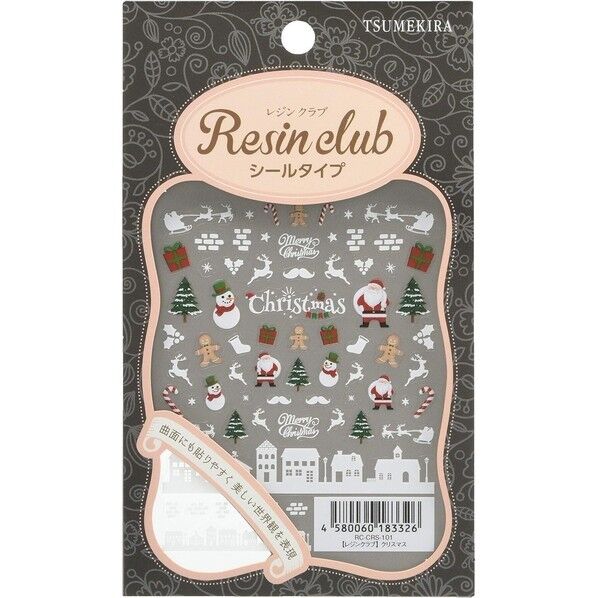 レジンクラブ レジンシール クリスマス (両面印刷)