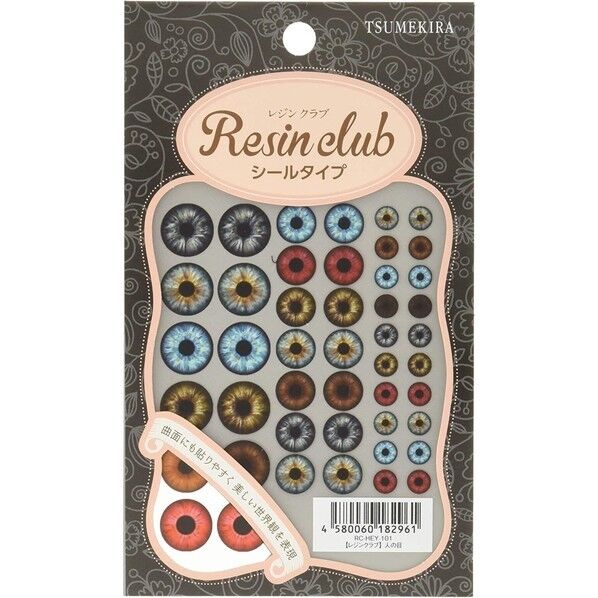 【レジンクラブ】 人の目 【両面】 UVレジン用シールパーツ