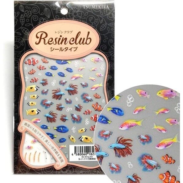 【レジンクラブ】 熱帯魚2 【両面】 UVレジン用シールパーツ