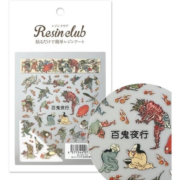 【レジンクラブ】妖怪百鬼夜行 両面印刷 レジン用シール