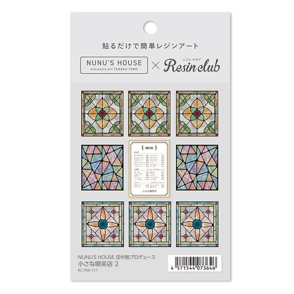 イングカワモト【レジンクラブ】 田中智プロデュース 小さな喫茶店 2 【両面】