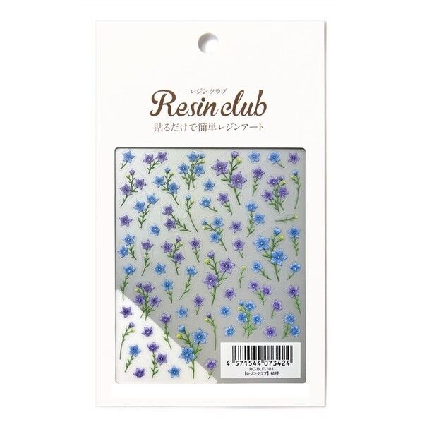 イングカワモト【レジンクラブ】 桔梗 【両面】