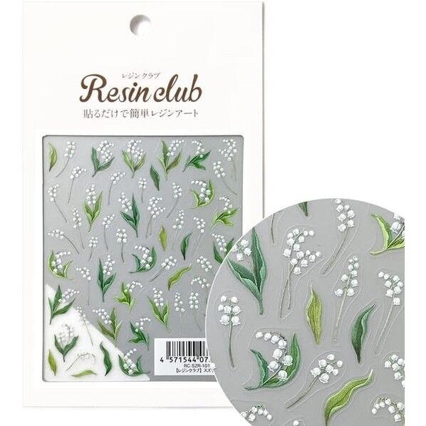 イングカワモト【レジンクラブ】 スズラン 【両面】