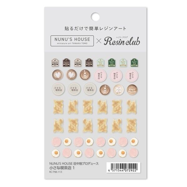 イングカワモト【レジンクラブ】 田中智プロデュース 小さな喫茶店 1 【両面】