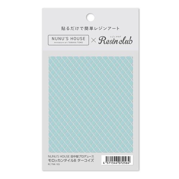 イングカワモト【レジンクラブ】UVレジン用シールパーツ NUNU'S HOUSE モロッカンタイルB