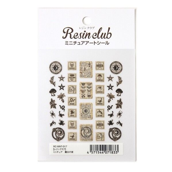 イングカワモ UVレジン用シールパーツ ~レジンクラブ~ ミニチュア 魔女の家