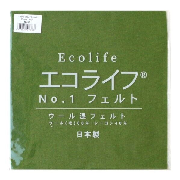 ミササウール混フェルトエコライフNO.1フェルトCOL.57