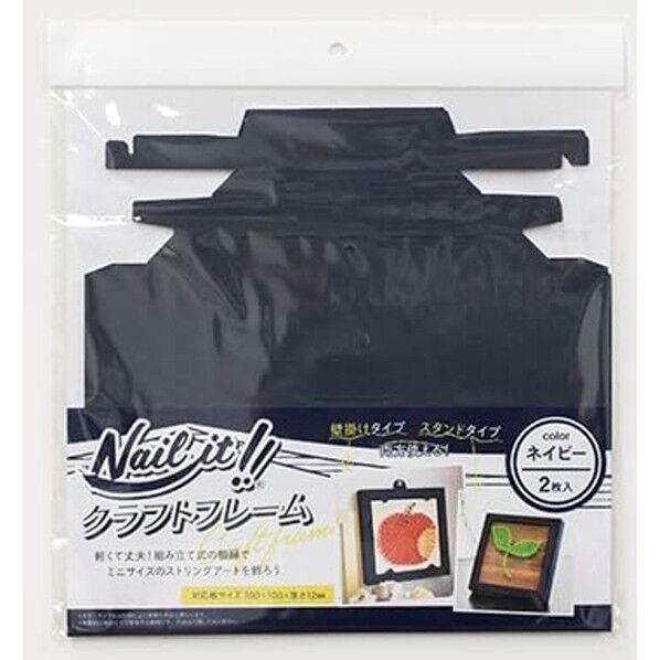 若井産業 若井産業 ストリングアート専用組み立てフレーム 長さ130×幅130×高さ2mm ネイビー NCF1003 2枚