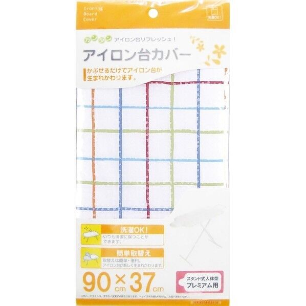 アイロン台カバースタンド式人体型プレミアム用 90×37cm 4624 1個