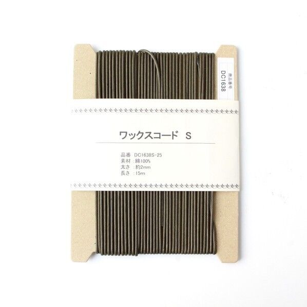 ワックスコードS 長さ15m巻 カーキ