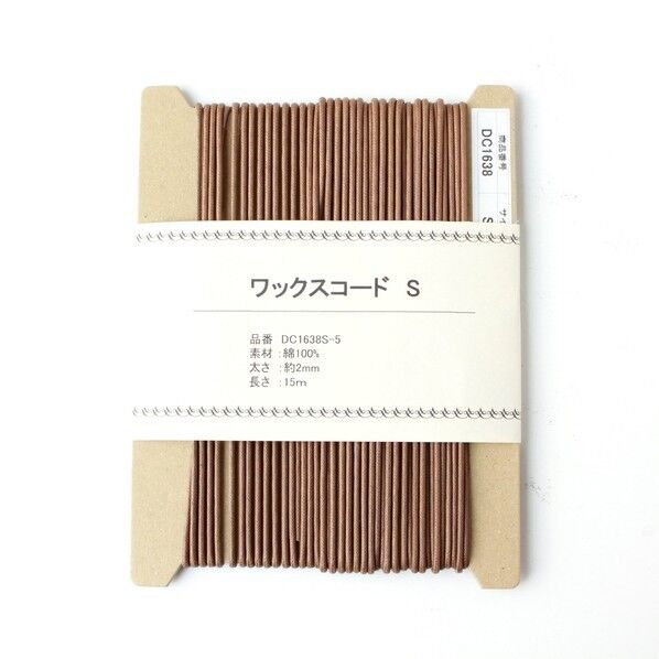 ワックスコードS 長さ15m巻 オーク