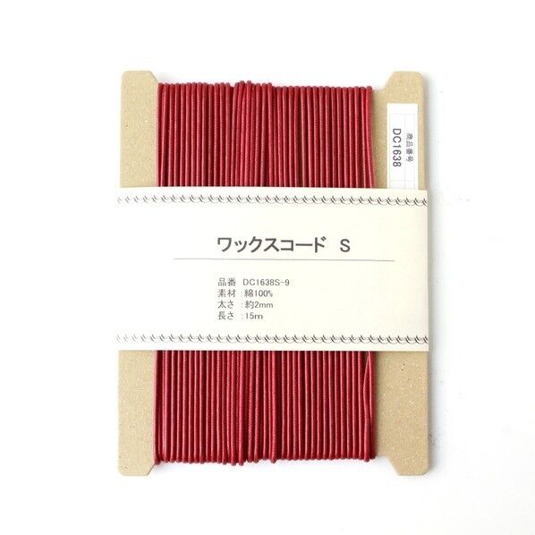 ワックスコードS 長さ15m巻 レンガ