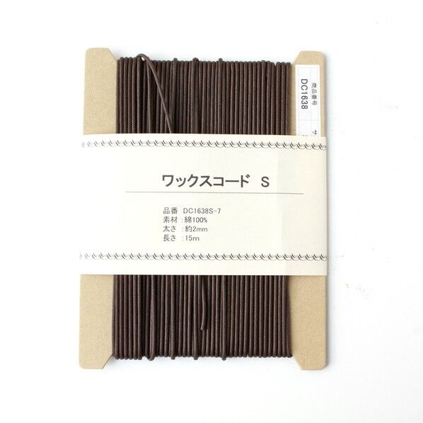 ワックスコードS 長さ15m巻 チョコ