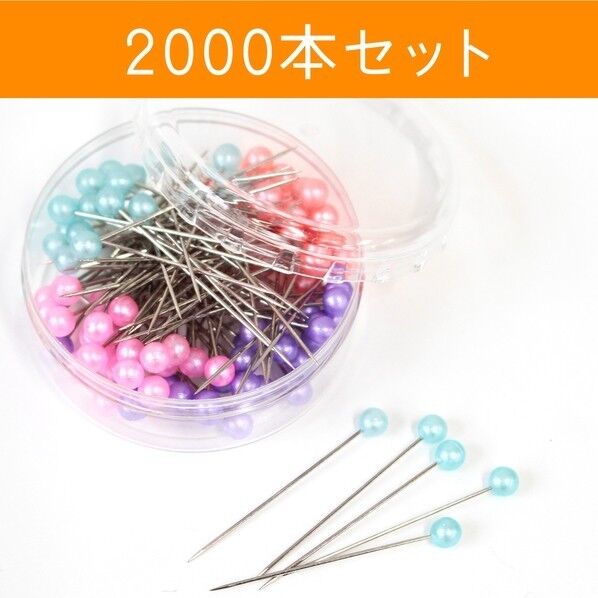 洋裁用パールピン MIXカラー 長さ約30mm 2000本