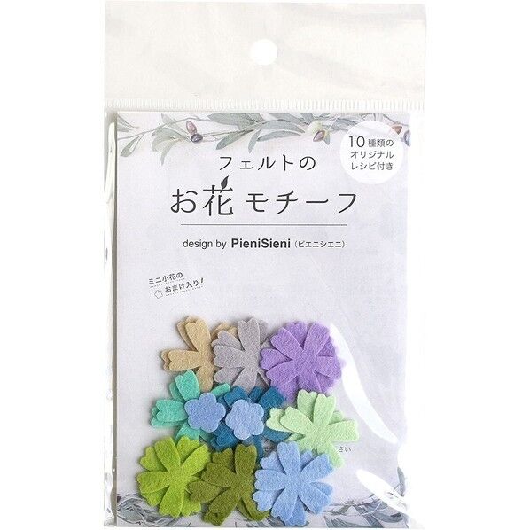 サンフェルト フェルトのお花モチーフC レシピ付き