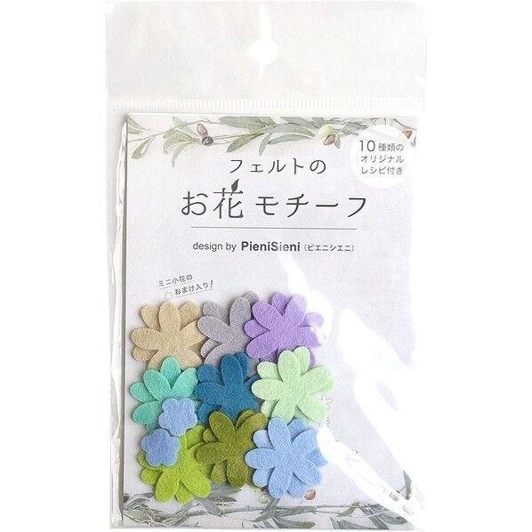 サンフェルト フェルトのお花モチーフB レシピ付き