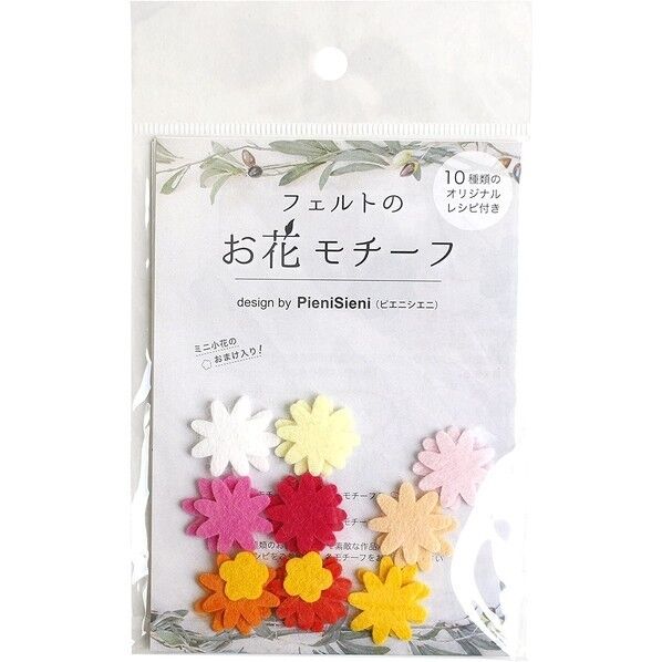サンフェルト フェルトのお花モチーフD レシピ付き
