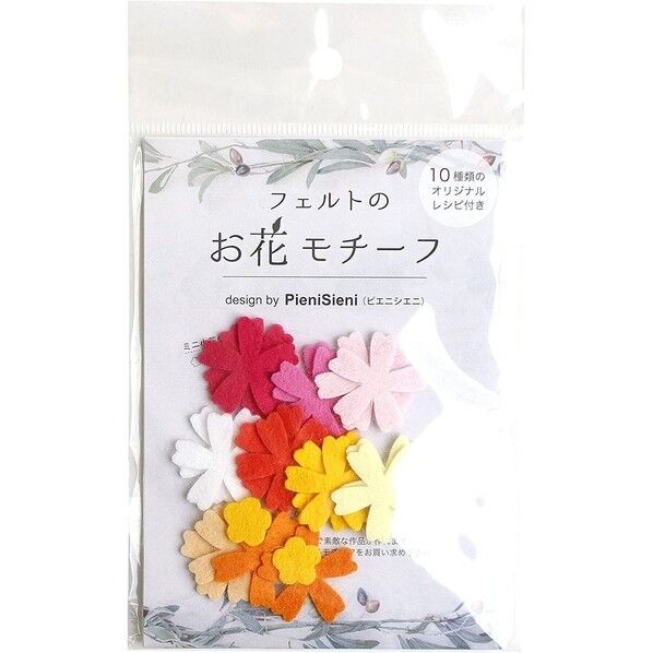 サンフェルト フェルトのお花モチーフC レシピ付き