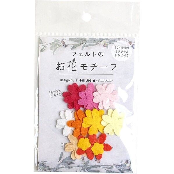 サンフェルト フェルトのお花モチーフB レシピ付き