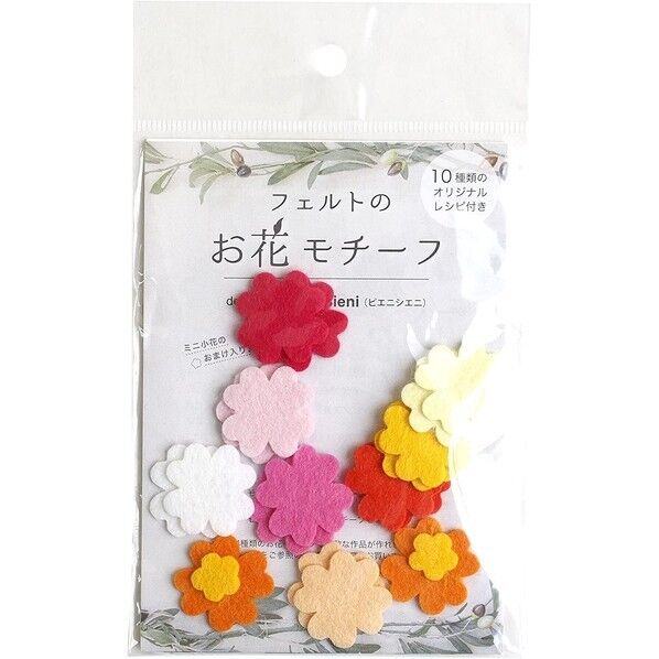 サンフェルト フェルトのお花モチーフA レシピ付き