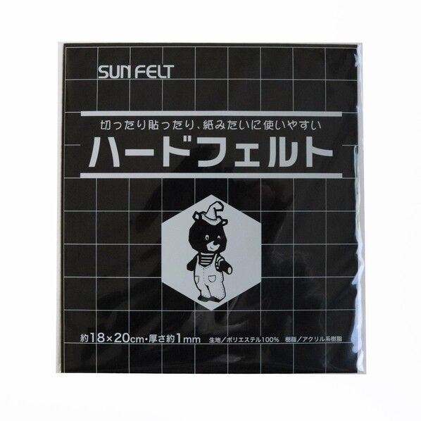 サンフェルト ハードフェルト