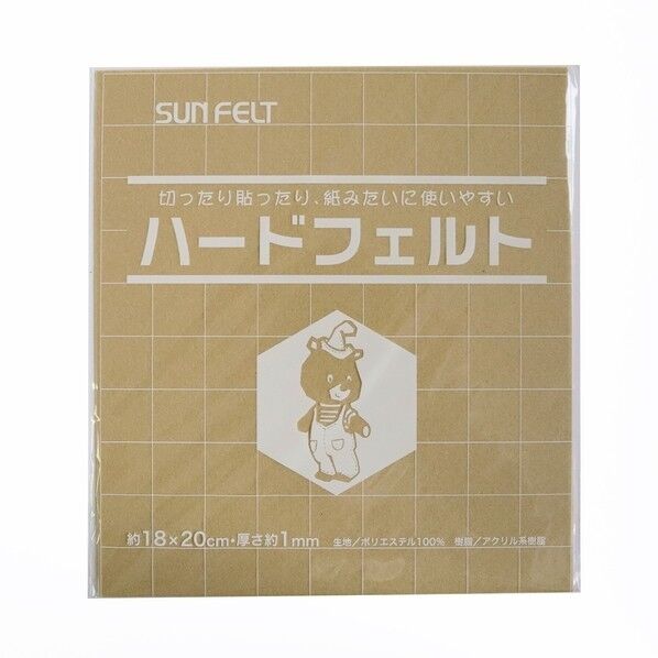 サンフェルト ハードフェルト