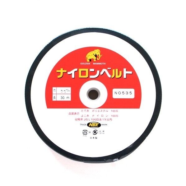 インサイドベルト 幅35mm×30m巻 黒