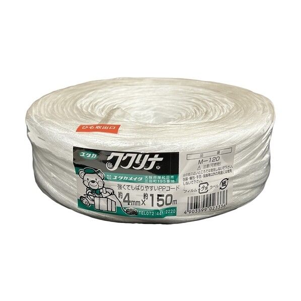 荷造り紐PPコード4mm×150m