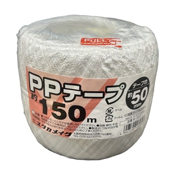 PPテープ ホワイト 約50mm×150m M-300-1 1個