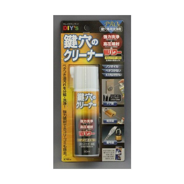 鍵穴のクリーナー KCL-1 1個