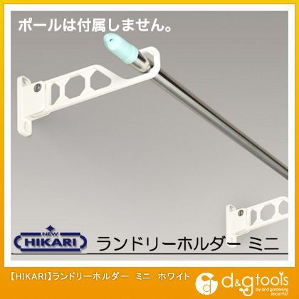 ランドリーホルダーミニホワイト1個 SH-LHM295W 1個