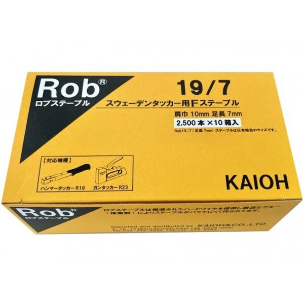 ラピッドステープル19/7 Rob19 10箱入