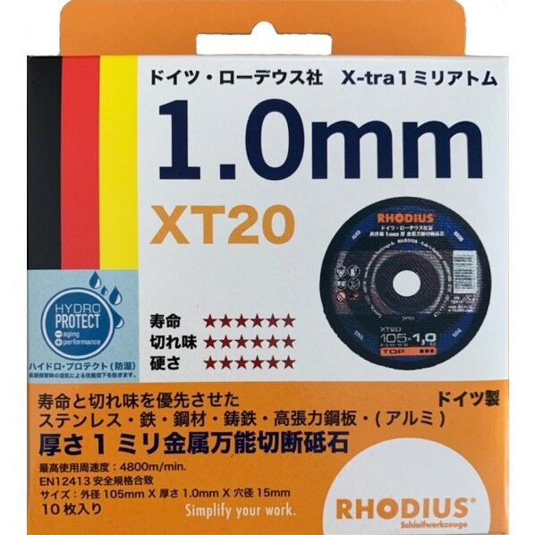 海王 ローデウスアトムXT20 105x1.0 10枚 10点