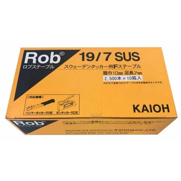 ラピッド ステープル19/7ステン中箱