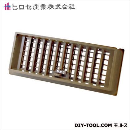 ひかり 120×300 床下換気孔 開閉式 濃いウグイス色 120×300mm 03319195 1点