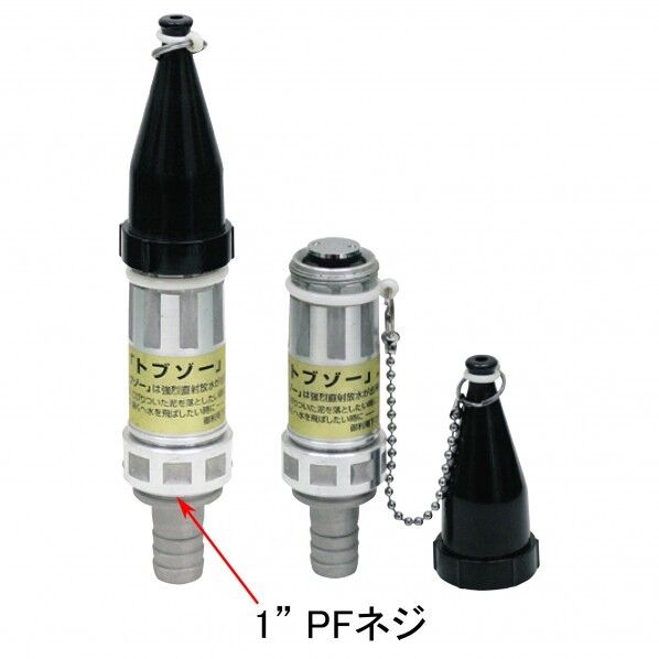 【JZ噴霧ノズル】 アルミ製 JZ トブゾー(樹脂製タケノコ付)