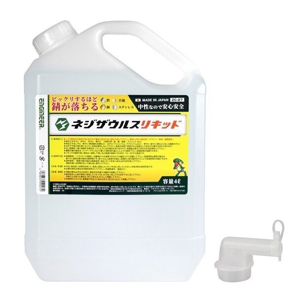 ネジザウルス リキッドシリーズ 大容量タイプ 4L ZC-27