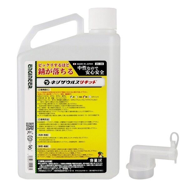 ネジザウルス リキッドシリーズ 大容量タイプ 1L ZC-30