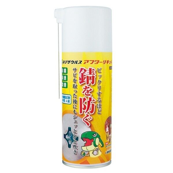 ネジザウルス アフターリキッド
