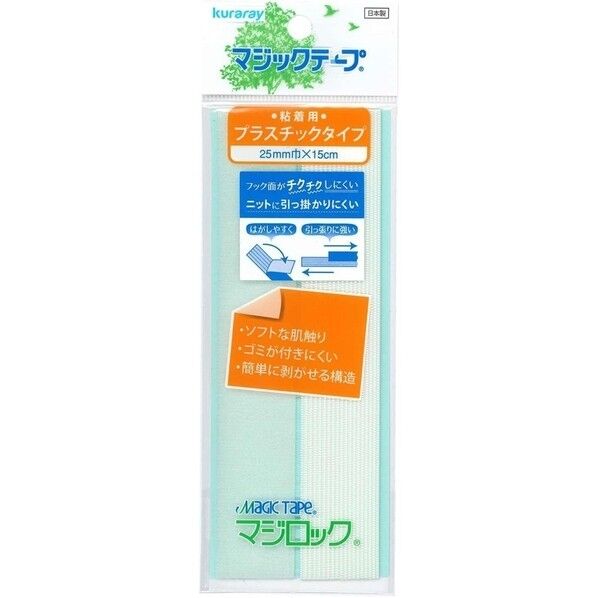 クラレファスニング 肌に優しいマジックテープ 「マジロック」 粘着用(プラスチックタイプ) 150mm×25mm×3mm 白 F11-MLRN15-1 1点