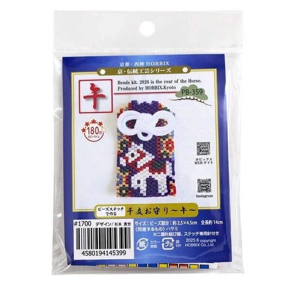 HOBBIX(ホビックス) 干支お守り ビーズキット