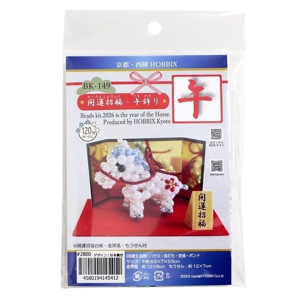 HOBBIX(ホビックス) 開運招福 午飾りビーズキット