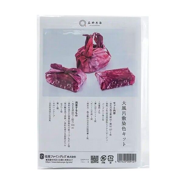 桂屋ファイングッズ(Katsuraya fine goods) みやこ染め 大風呂敷染色キット ルージュ&パープル KAT20912 1セット