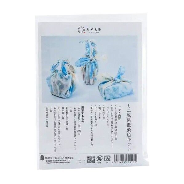 桂屋ファイングッズ(Katsuraya fine goods) みやこ染め ミニ風呂敷染色キット ブルー&ベージュ KAT20915 1セット