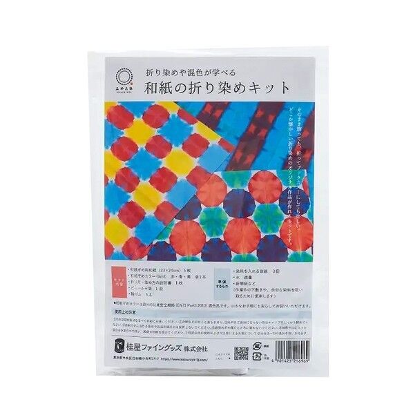 桂屋ファイングッズ(Katsuraya fine goods) みやこ染め 和紙の折り染めキット 赤/青/黄 KAT21696 1セット