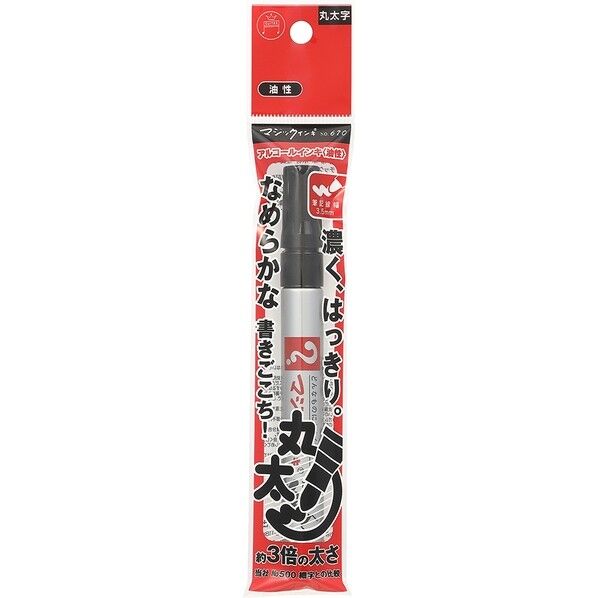 マジェスター補充インキ 黒 10ml MHJA-10ML-T1 1点