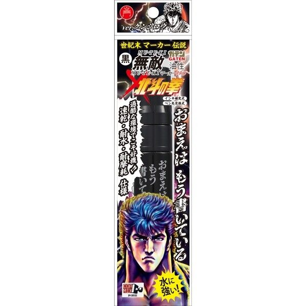 ガテン無敵 極太 ケンシロウ 黒 1点