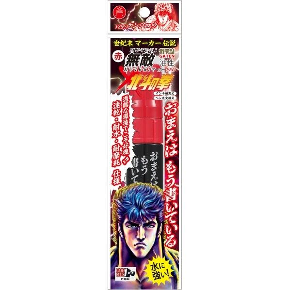 ガテン無敵 極太 ケンシロウ 赤 1点