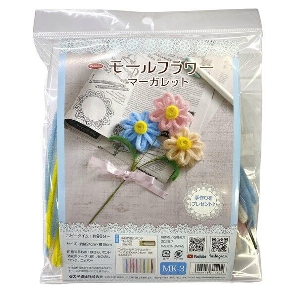 タカギ繊維 Panami パナミ 簡単にかわいいお花が作れる！モールフラワー キット